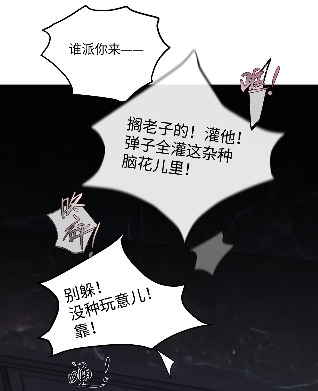 Bị Chó Điên Phát Hiện Tôi Là Đồng Loại Chap 2 - Trang 3