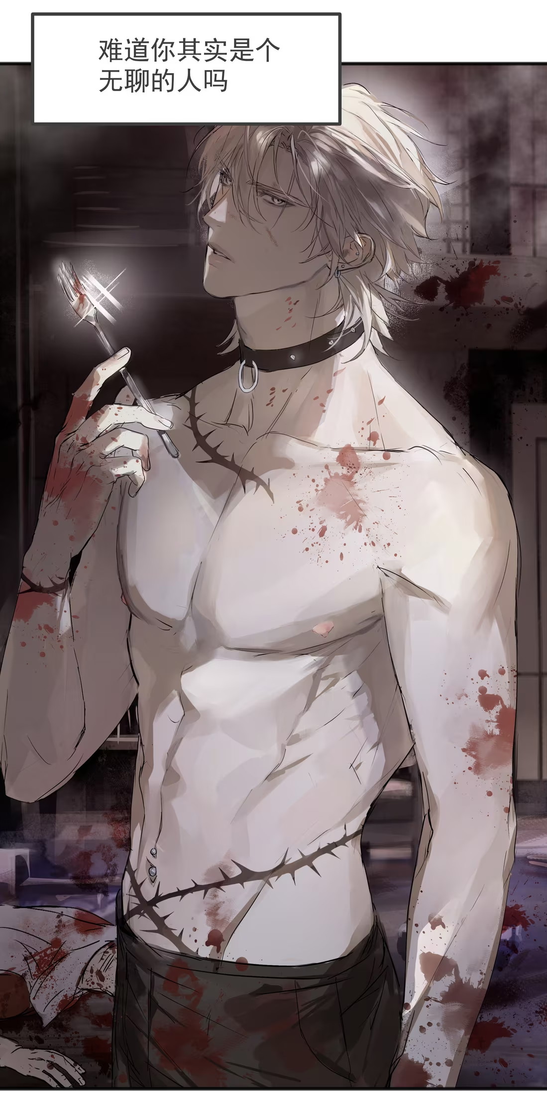 Bị Chó Điên Phát Hiện Tôi Là Đồng Loại Chap 2 - Trang 3