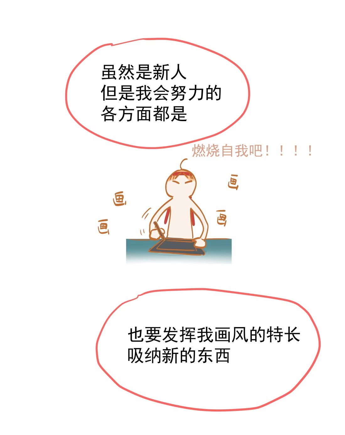 Bị Chó Điên Phát Hiện Tôi Là Đồng Loại Chap 2 - Trang 3