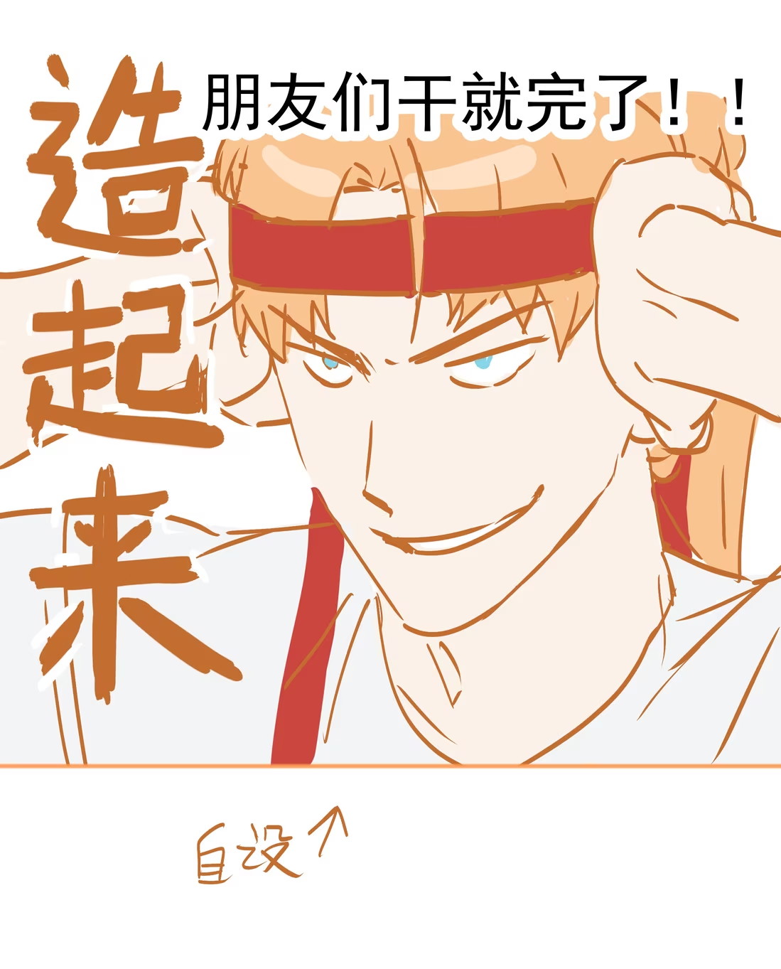 Bị Chó Điên Phát Hiện Tôi Là Đồng Loại Chap 2 - Trang 3