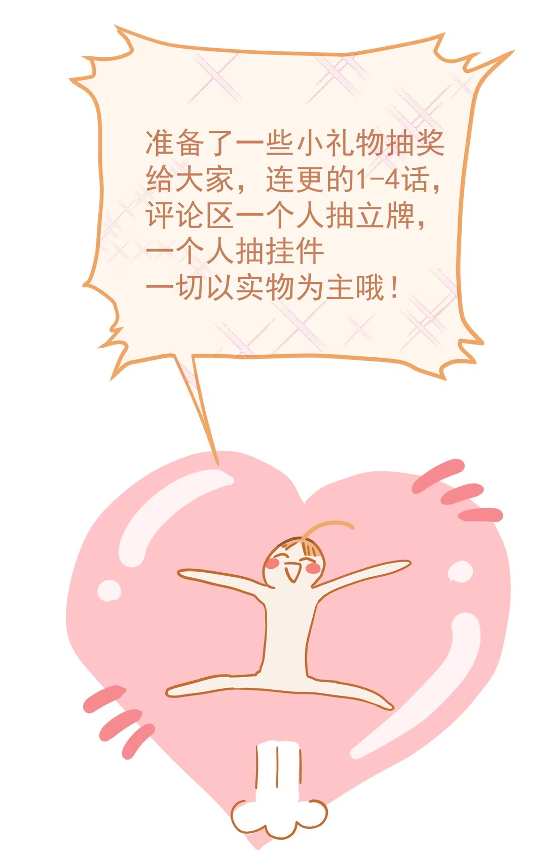 Bị Chó Điên Phát Hiện Tôi Là Đồng Loại Chap 2 - Trang 3