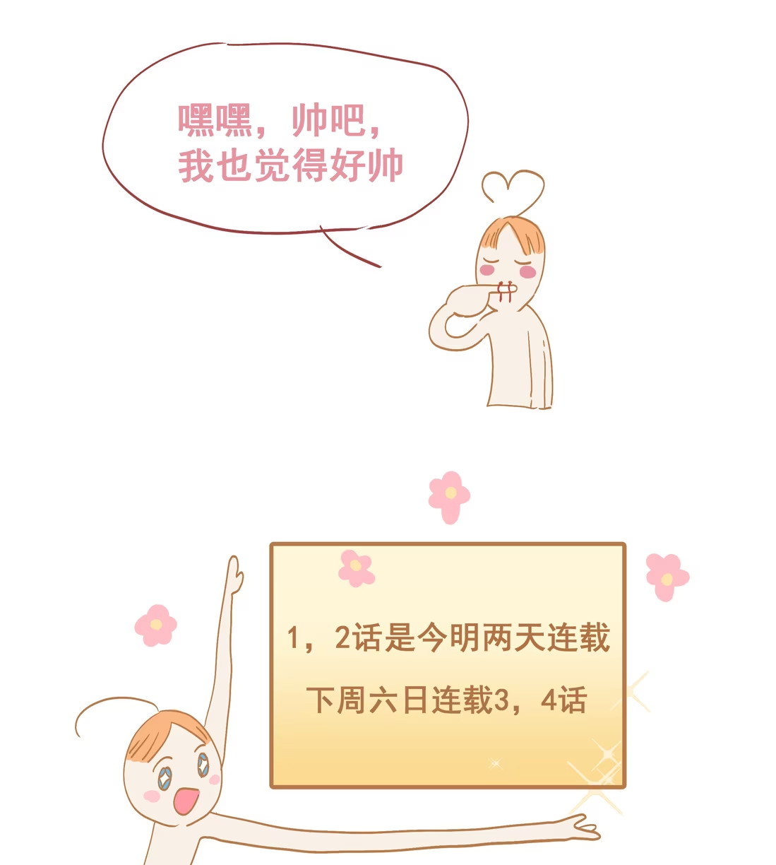 Bị Chó Điên Phát Hiện Tôi Là Đồng Loại Chap 2 - Trang 3