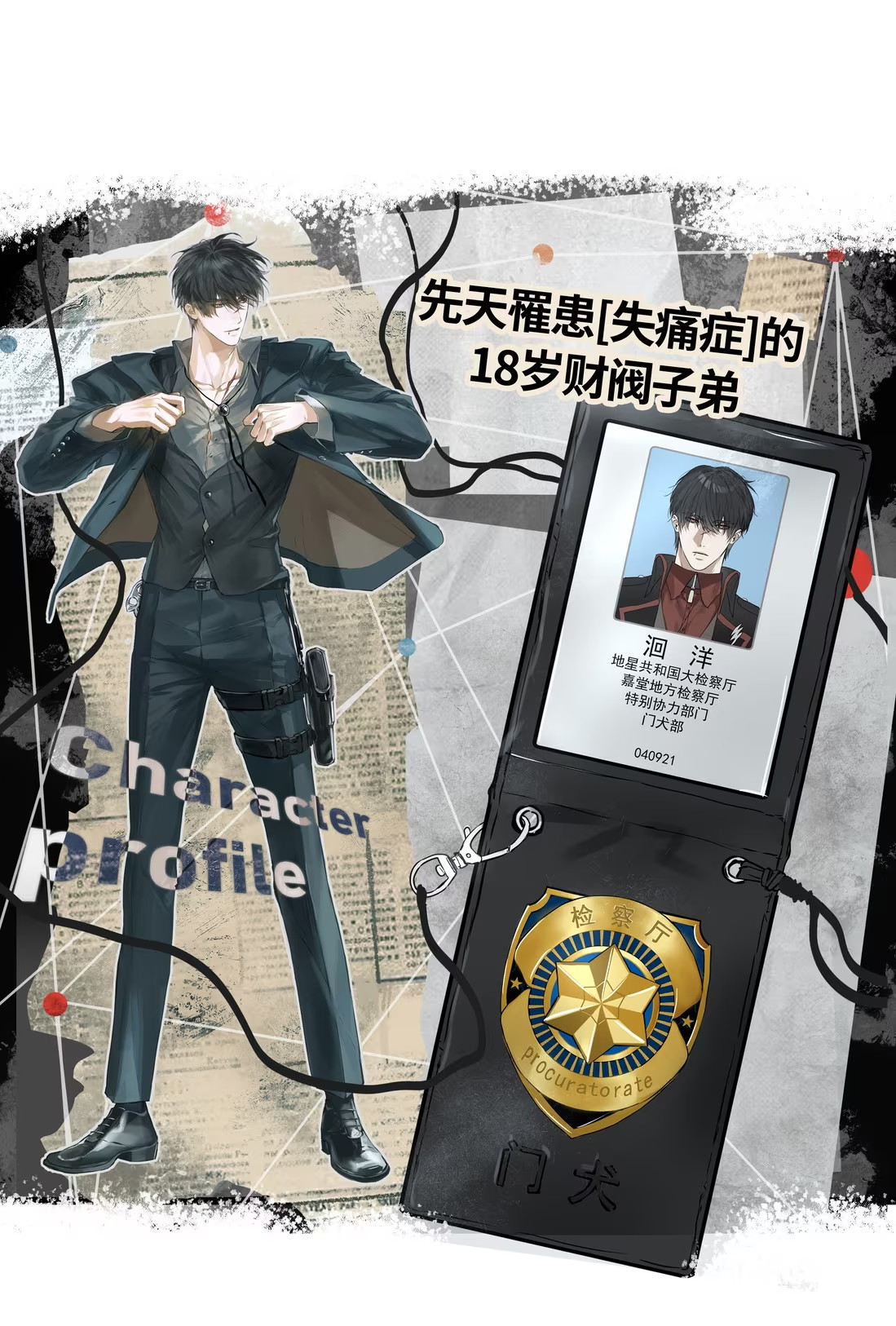 Bị Chó Điên Phát Hiện Tôi Là Đồng Loại Chap 2 - Trang 3