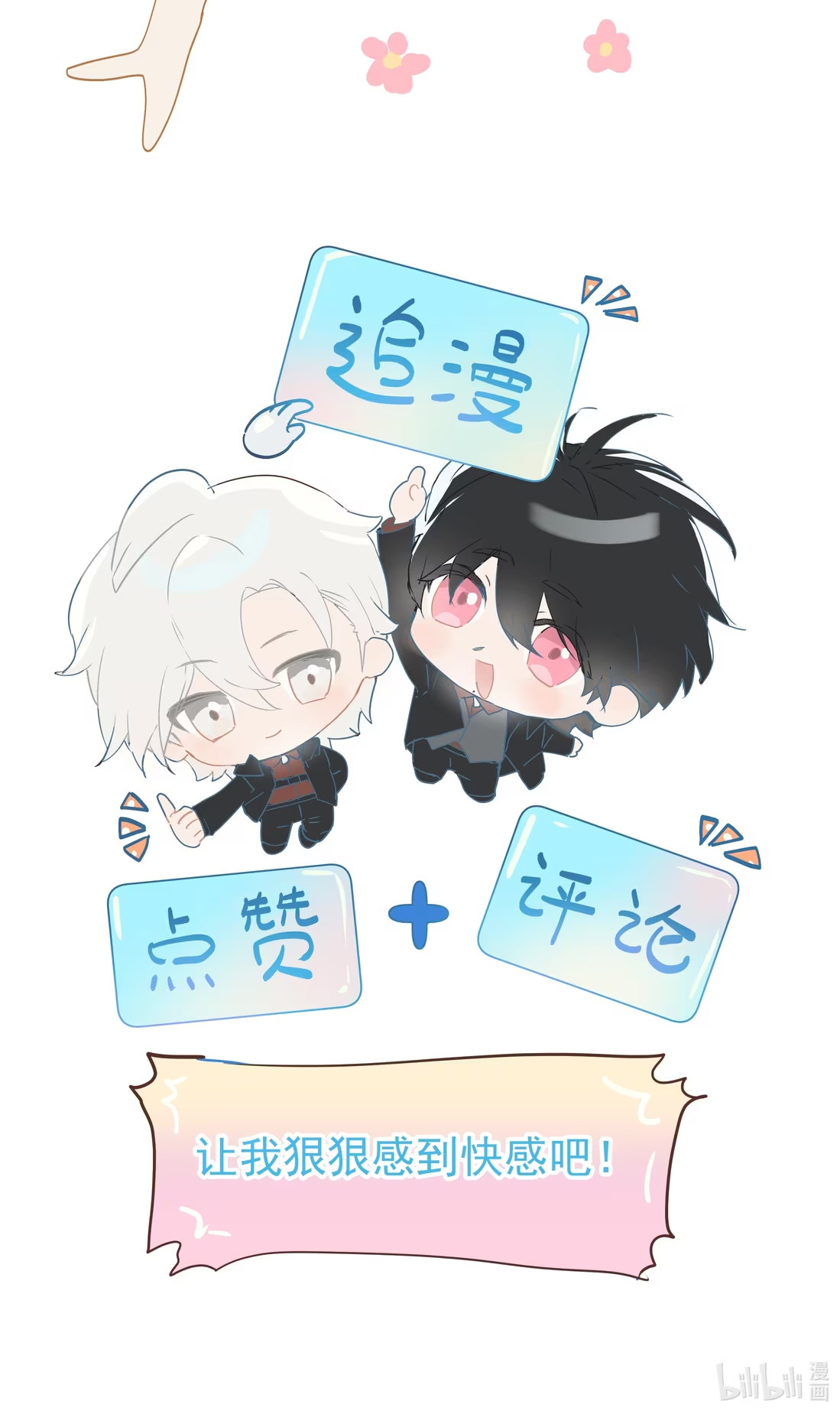 Bị Chó Điên Phát Hiện Tôi Là Đồng Loại Chap 2 - Trang 3