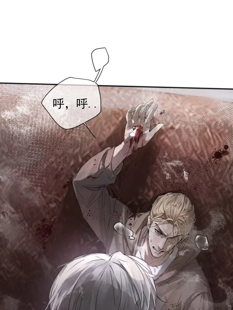 Bị Chó Điên Phát Hiện Tôi Là Đồng Loại Chap 3 - Trang 3