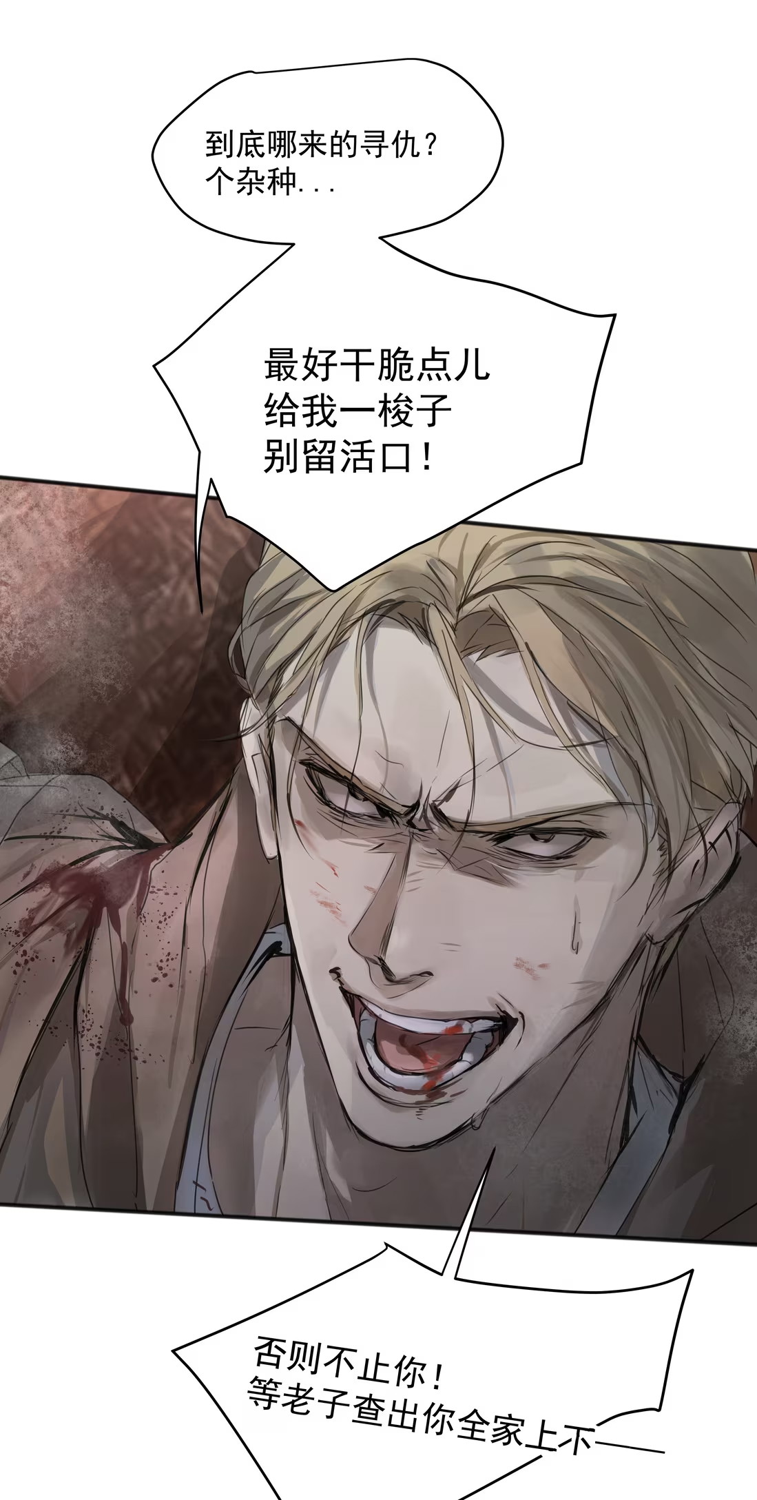 Bị Chó Điên Phát Hiện Tôi Là Đồng Loại Chap 3 - Trang 3