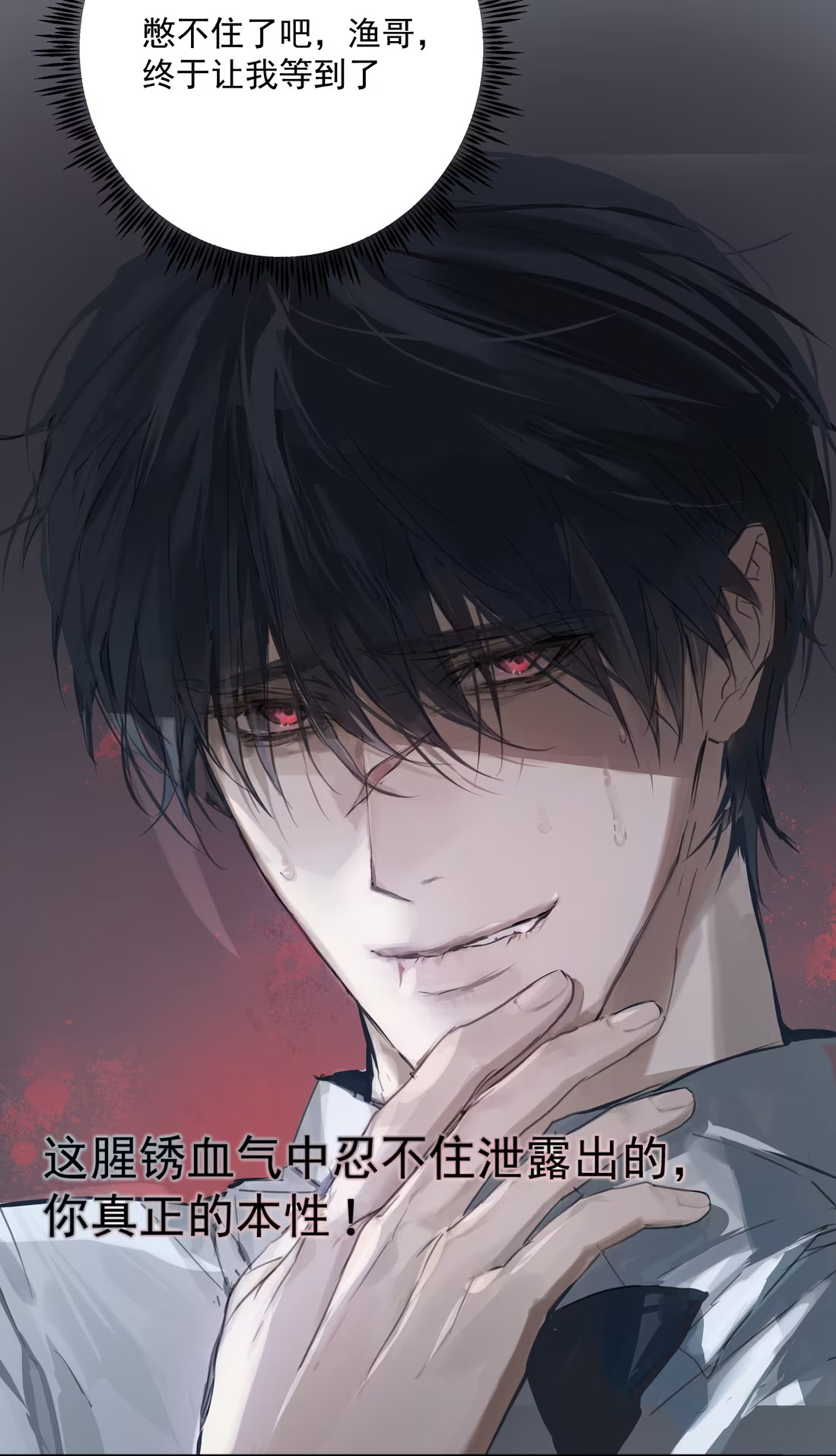 Bị Chó Điên Phát Hiện Tôi Là Đồng Loại Chap 3 - Trang 3
