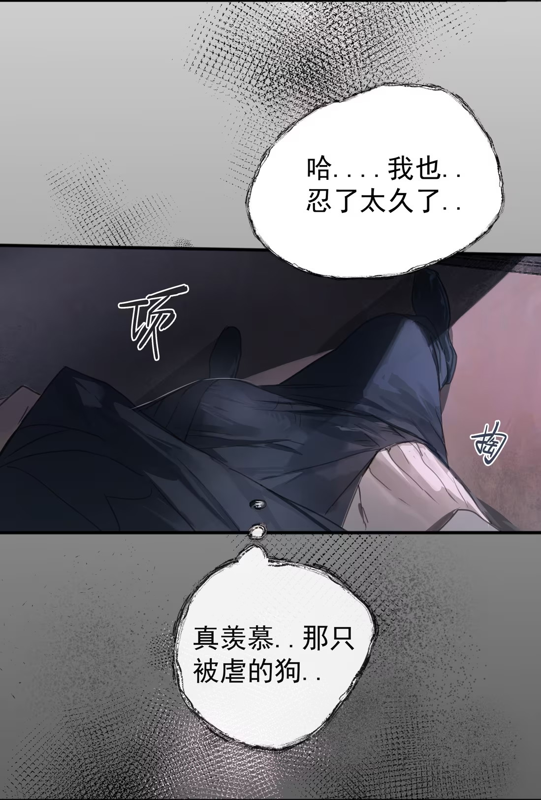 Bị Chó Điên Phát Hiện Tôi Là Đồng Loại Chap 3 - Trang 3