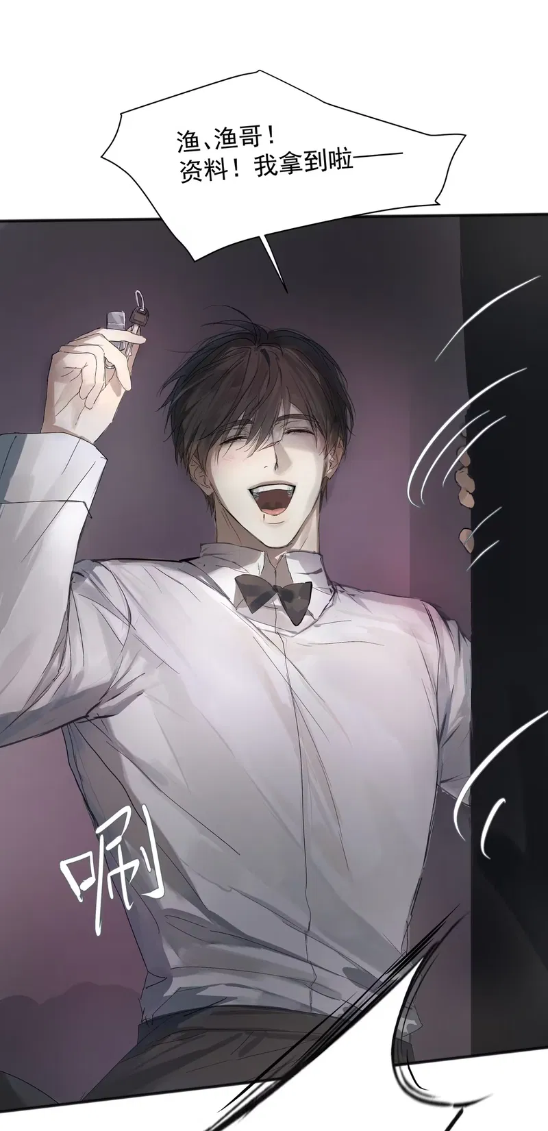 Bị Chó Điên Phát Hiện Tôi Là Đồng Loại Chap 3 - Trang 3