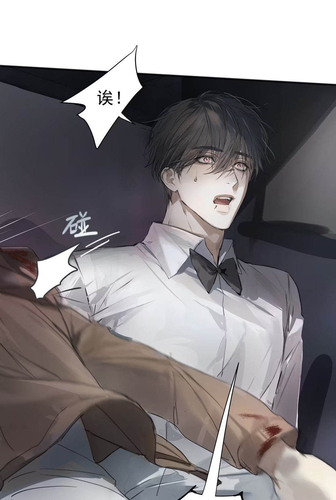 Bị Chó Điên Phát Hiện Tôi Là Đồng Loại Chap 3 - Trang 3