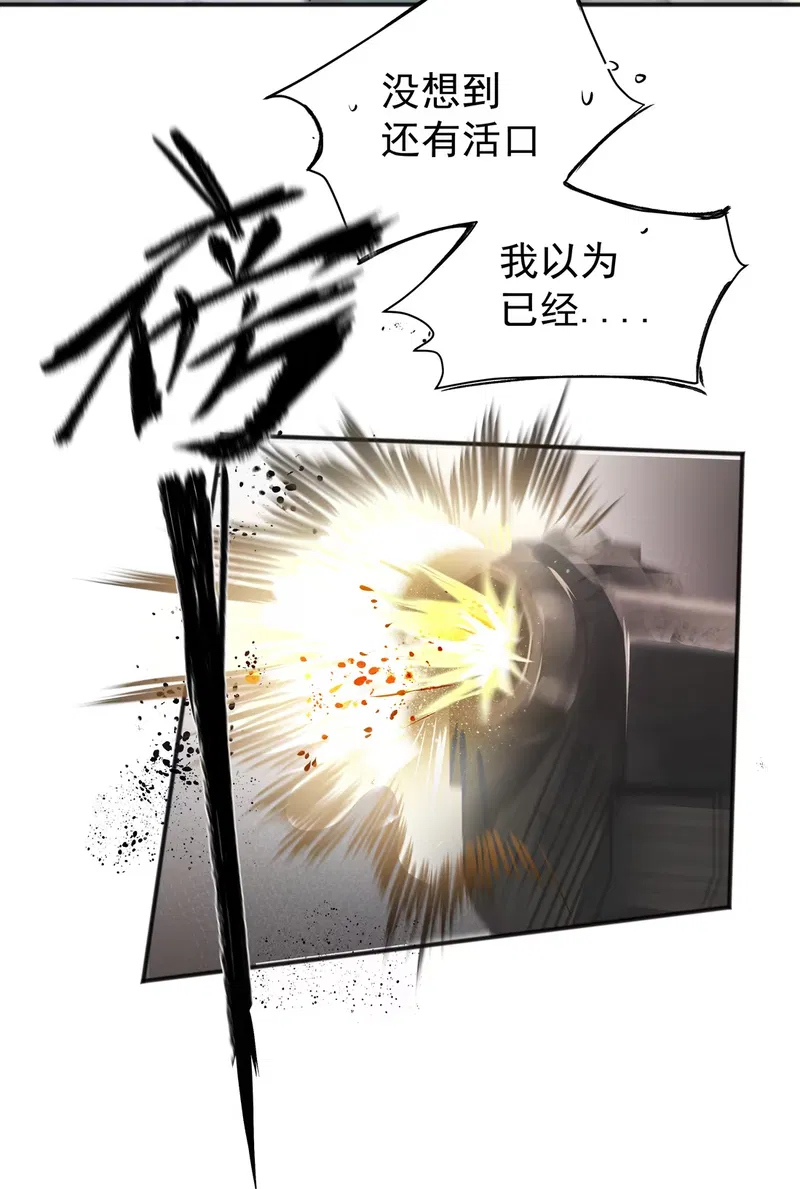 Bị Chó Điên Phát Hiện Tôi Là Đồng Loại Chap 3 - Trang 3