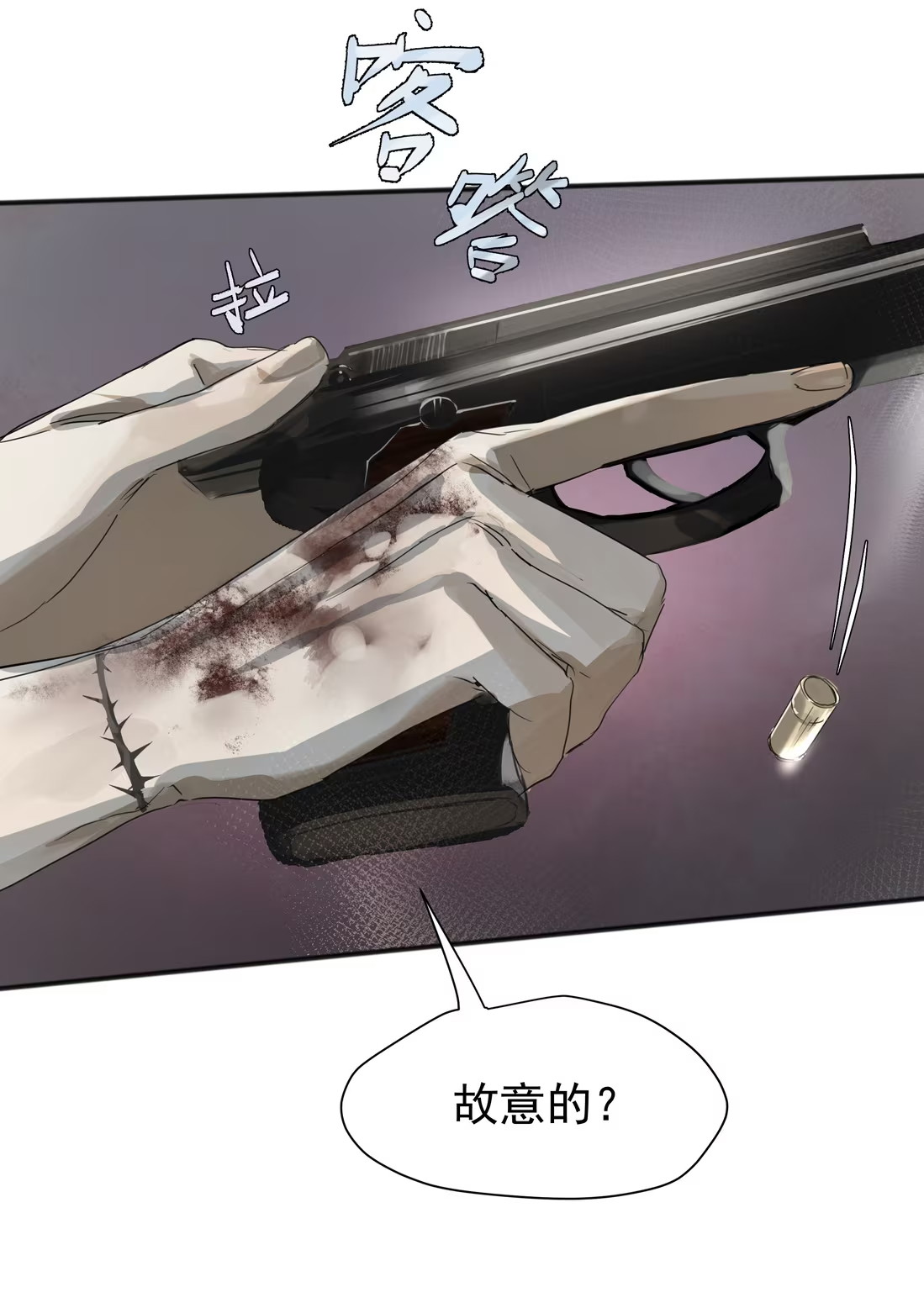Bị Chó Điên Phát Hiện Tôi Là Đồng Loại Chap 3 - Trang 3