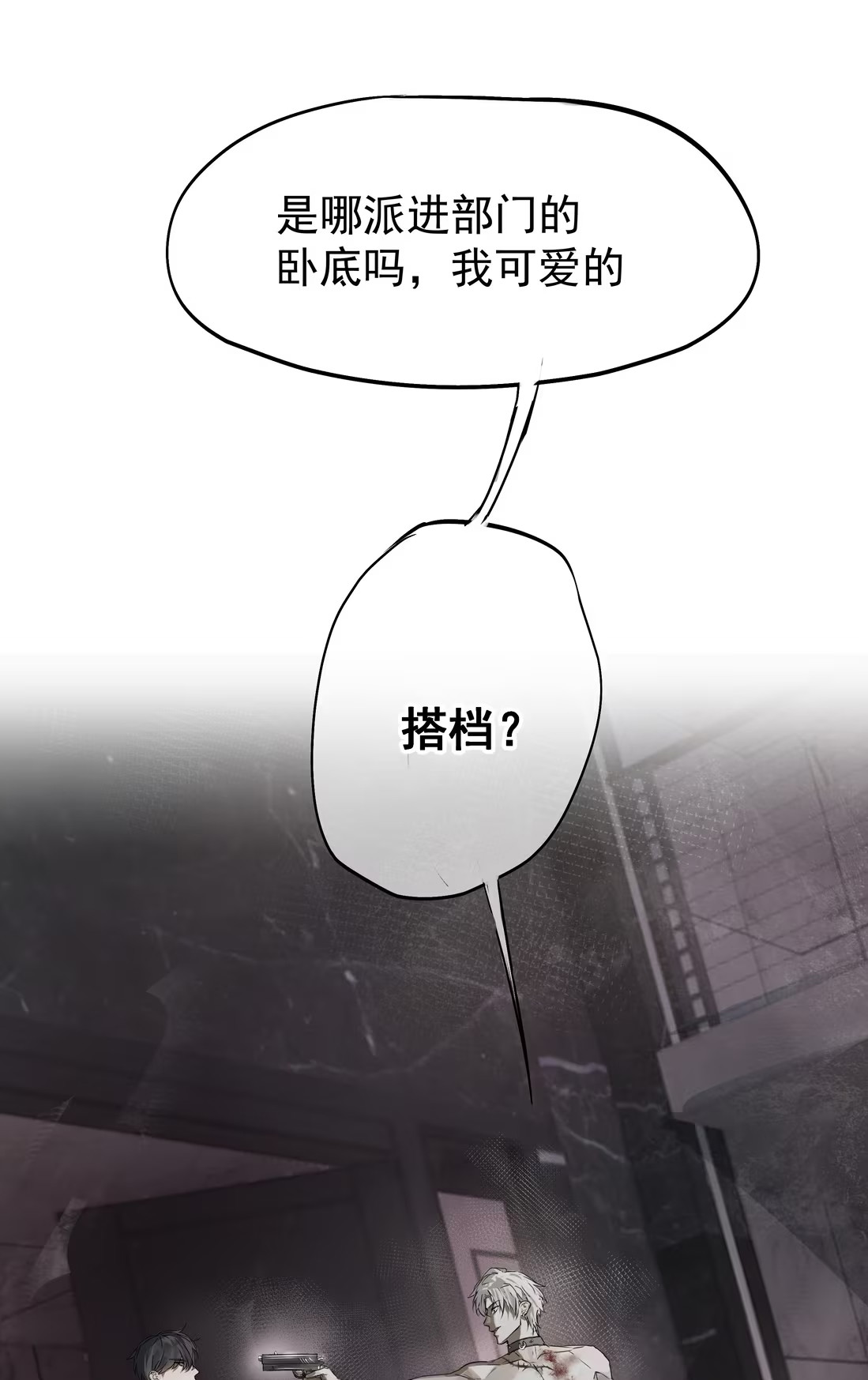 Bị Chó Điên Phát Hiện Tôi Là Đồng Loại Chap 3 - Trang 3