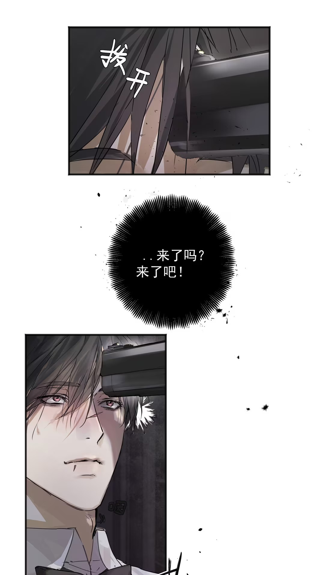 Bị Chó Điên Phát Hiện Tôi Là Đồng Loại Chap 3 - Trang 3