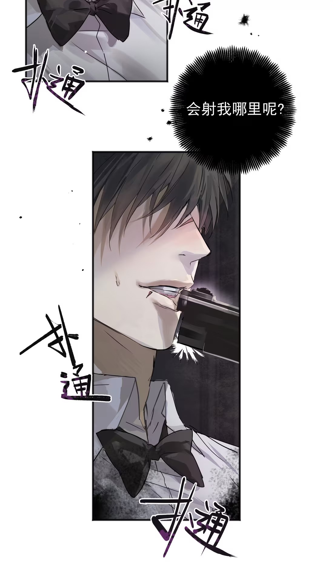 Bị Chó Điên Phát Hiện Tôi Là Đồng Loại Chap 3 - Trang 3