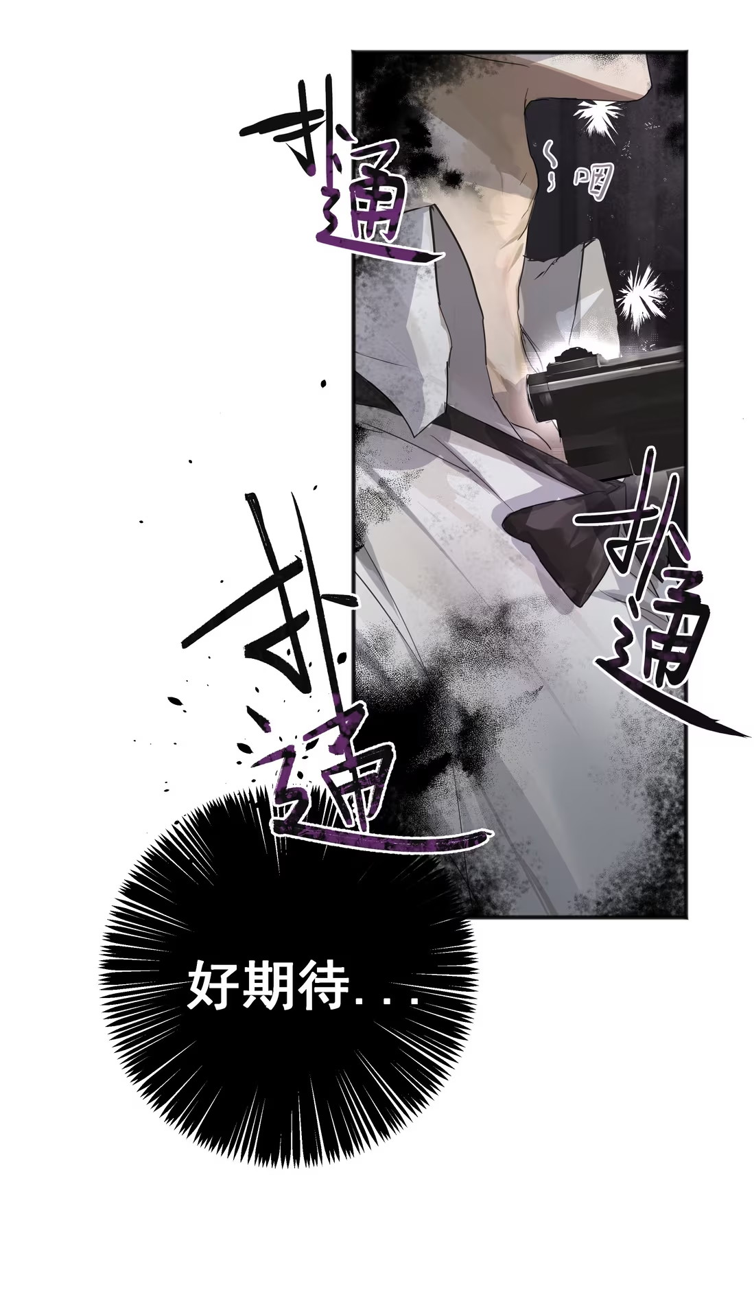 Bị Chó Điên Phát Hiện Tôi Là Đồng Loại Chap 3 - Trang 3