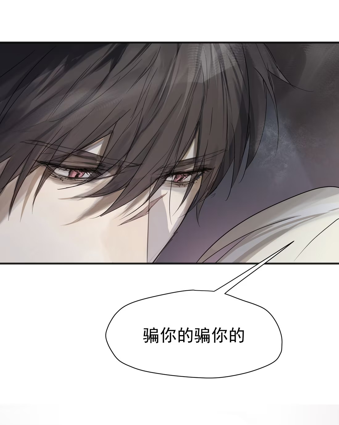 Bị Chó Điên Phát Hiện Tôi Là Đồng Loại Chap 3 - Trang 3