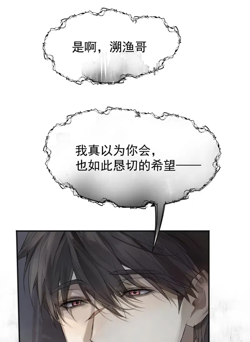Bị Chó Điên Phát Hiện Tôi Là Đồng Loại Chap 3 - Trang 3