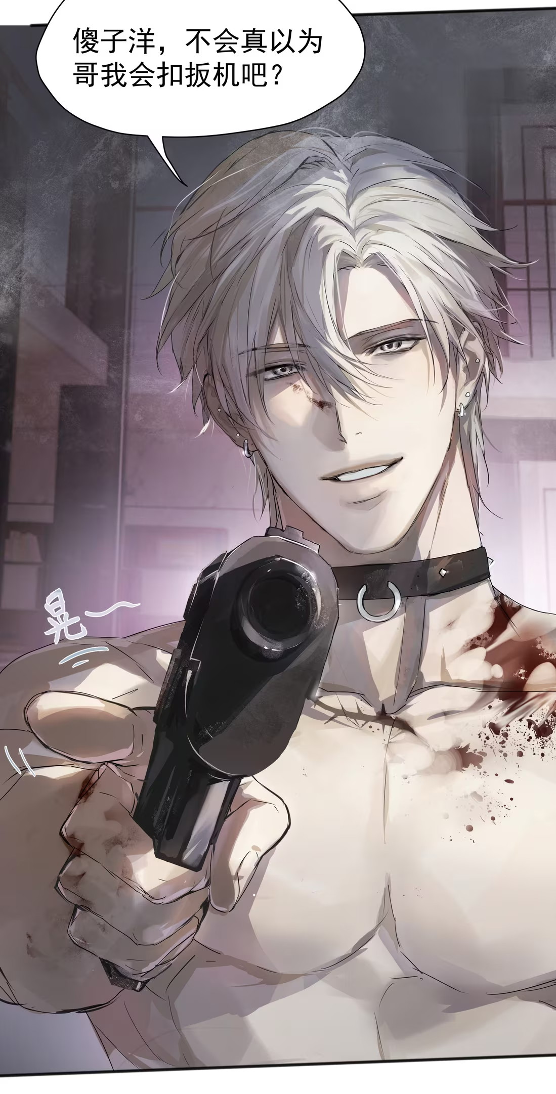 Bị Chó Điên Phát Hiện Tôi Là Đồng Loại Chap 3 - Trang 3