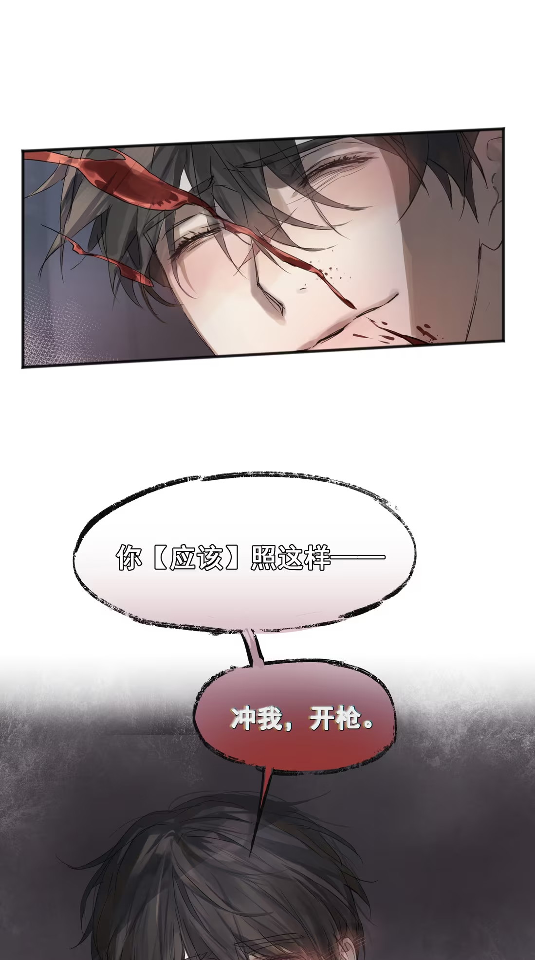 Bị Chó Điên Phát Hiện Tôi Là Đồng Loại Chap 3 - Trang 3