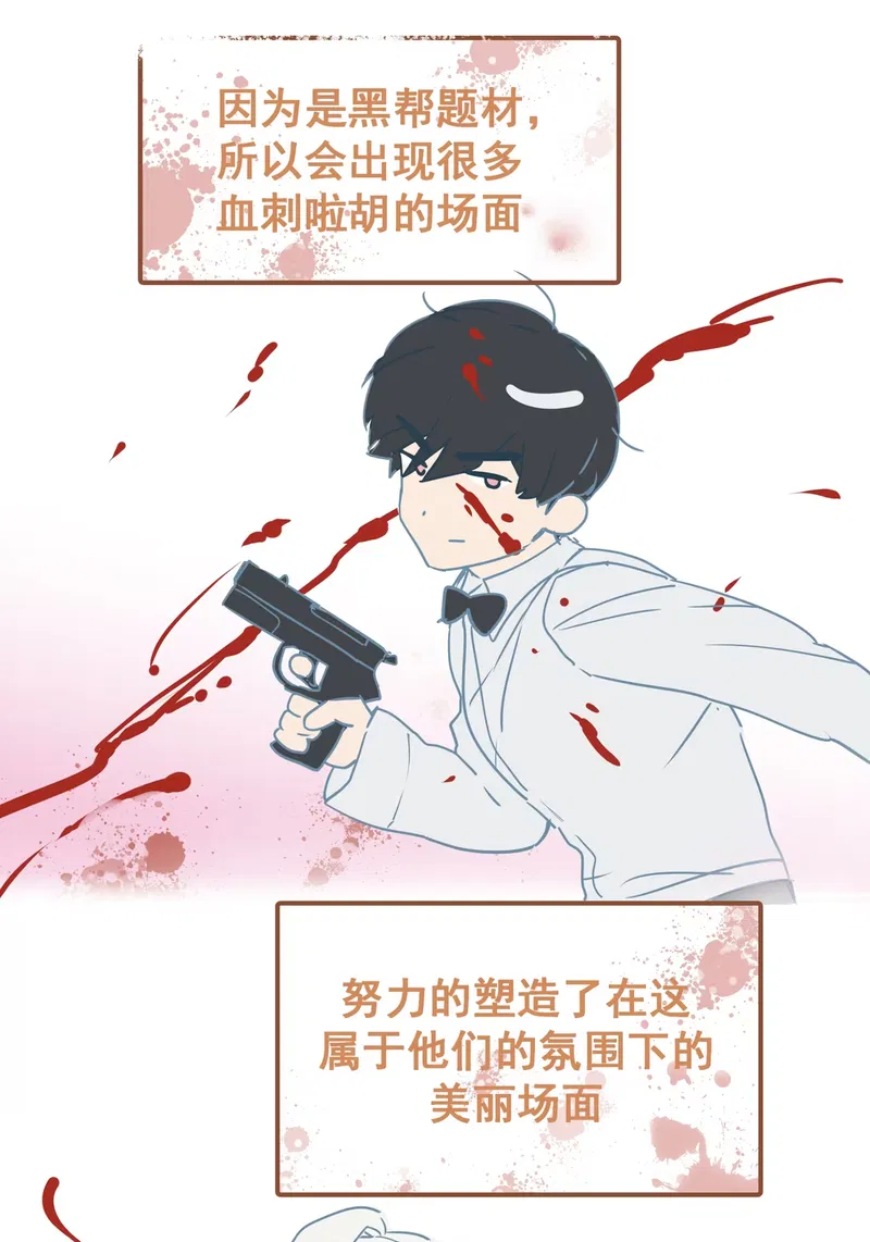 Bị Chó Điên Phát Hiện Tôi Là Đồng Loại Chap 3 - Trang 3