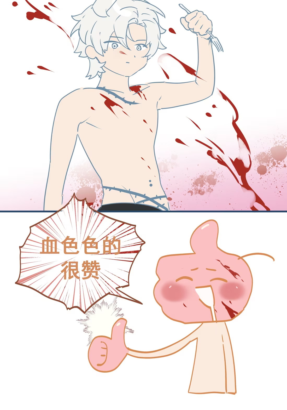 Bị Chó Điên Phát Hiện Tôi Là Đồng Loại Chap 3 - Trang 3