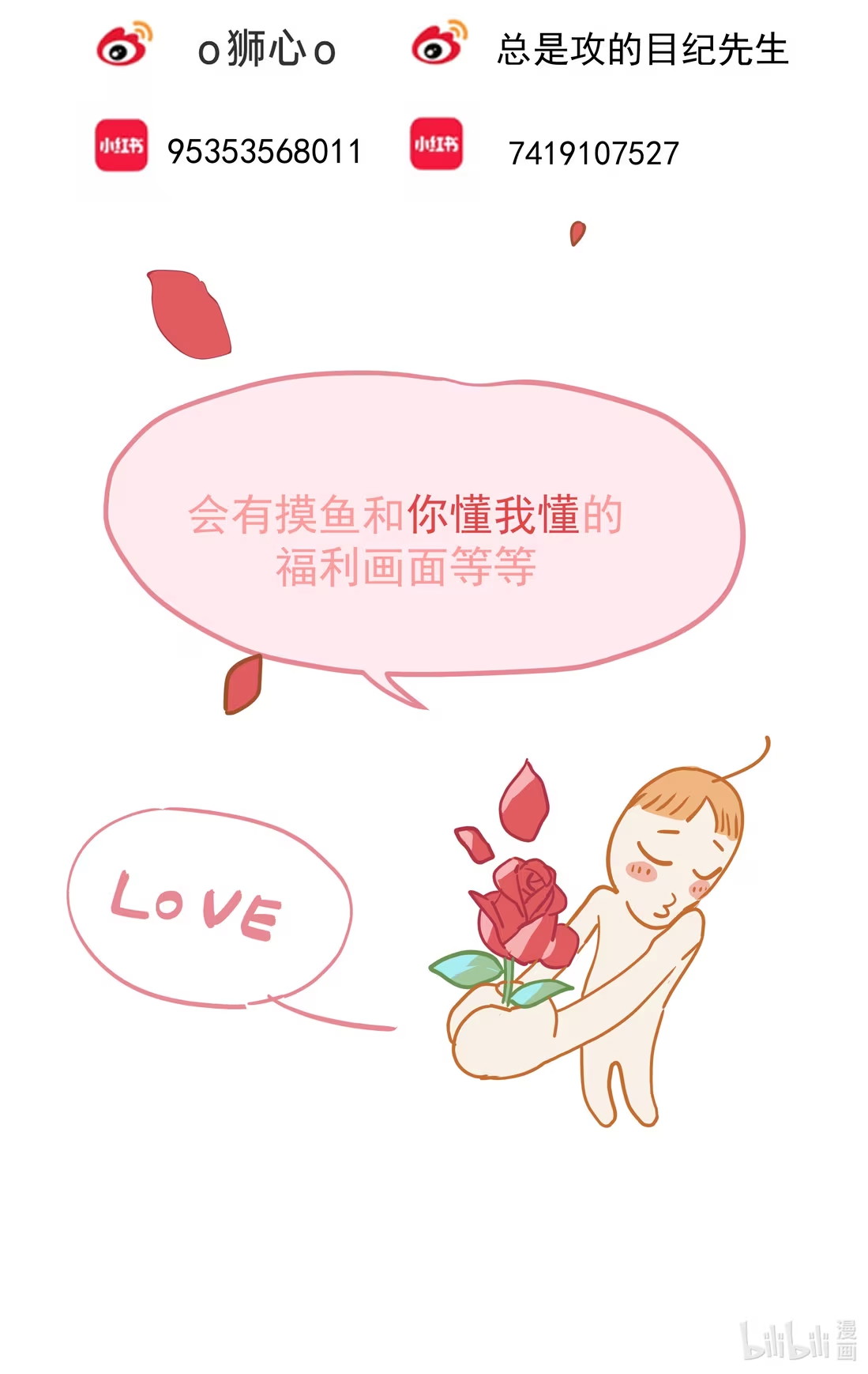 Bị Chó Điên Phát Hiện Tôi Là Đồng Loại Chap 3 - Trang 3