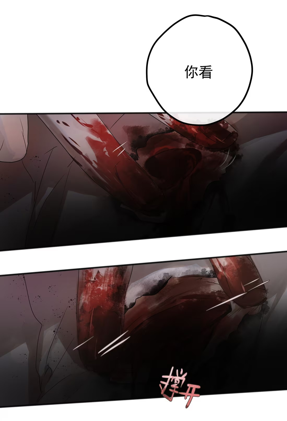 Bị Chó Điên Phát Hiện Tôi Là Đồng Loại Chap 4 - Trang 3