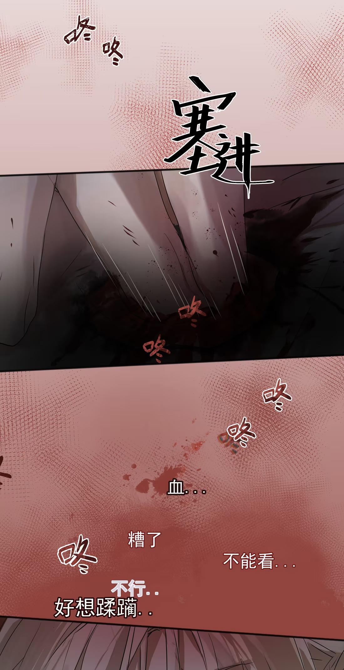 Bị Chó Điên Phát Hiện Tôi Là Đồng Loại Chap 4 - Trang 3