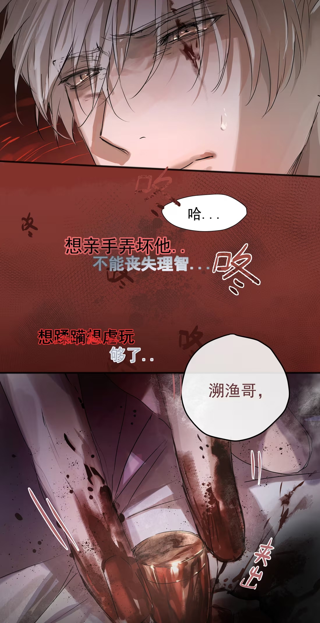 Bị Chó Điên Phát Hiện Tôi Là Đồng Loại Chap 4 - Trang 3