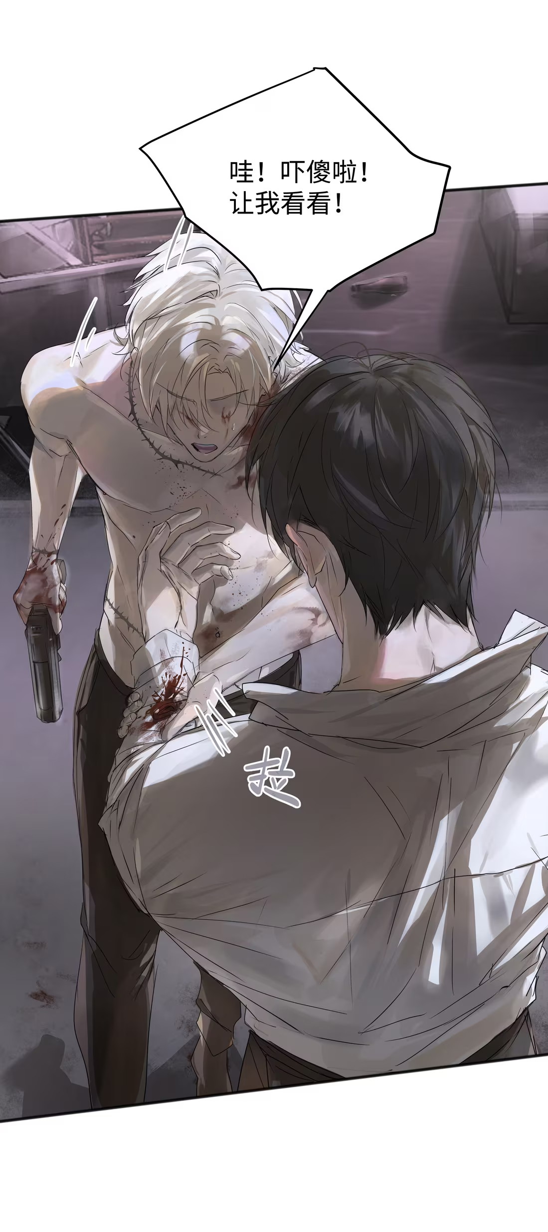 Bị Chó Điên Phát Hiện Tôi Là Đồng Loại Chap 4 - Trang 3