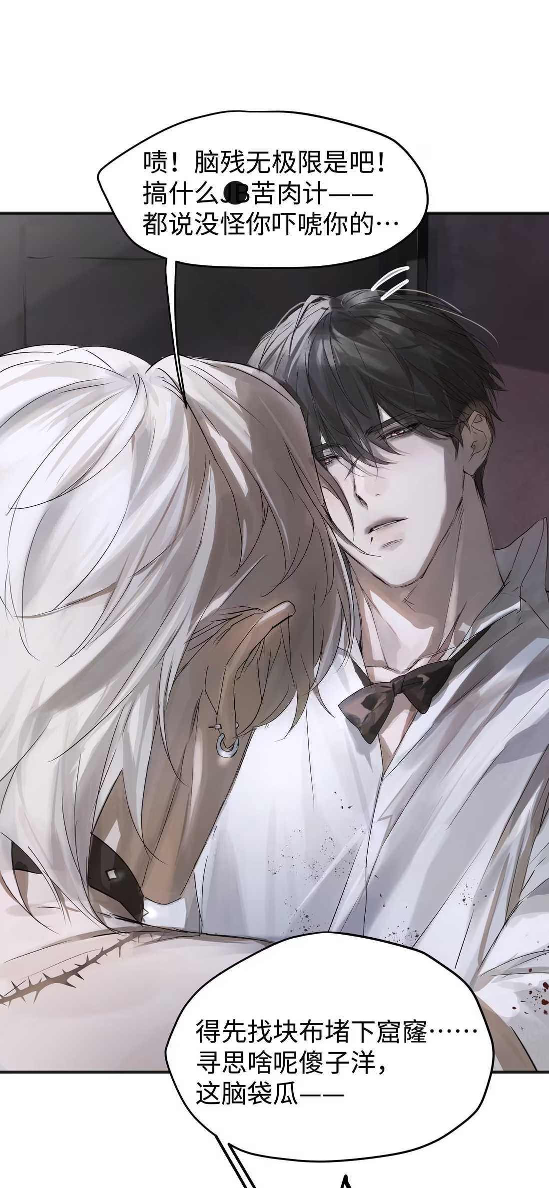 Bị Chó Điên Phát Hiện Tôi Là Đồng Loại Chap 4 - Trang 3