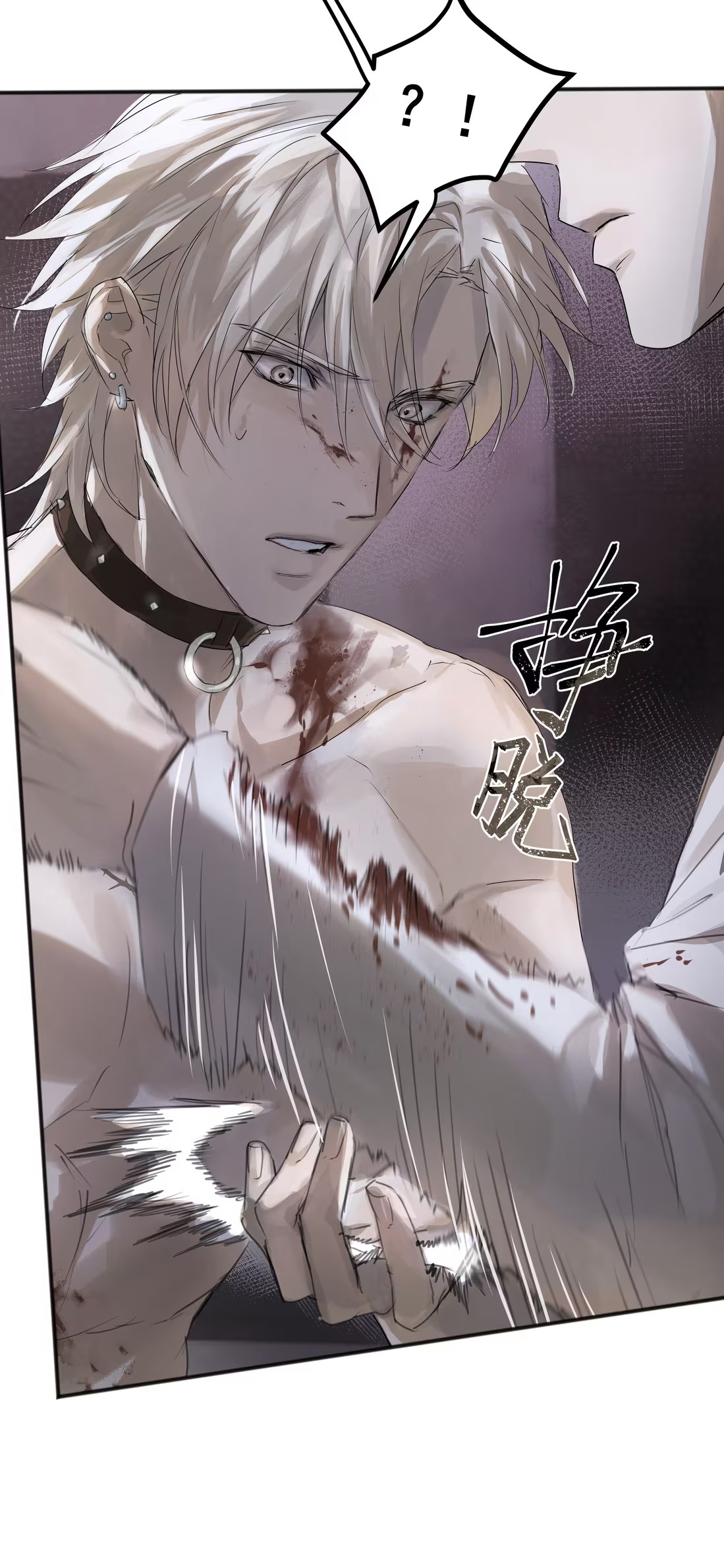 Bị Chó Điên Phát Hiện Tôi Là Đồng Loại Chap 4 - Trang 3