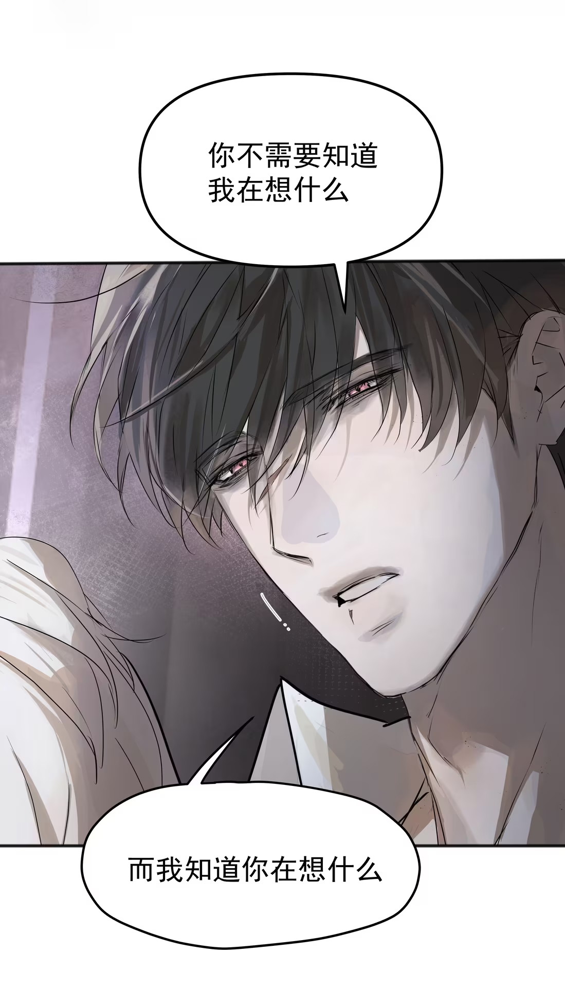 Bị Chó Điên Phát Hiện Tôi Là Đồng Loại Chap 4 - Trang 3