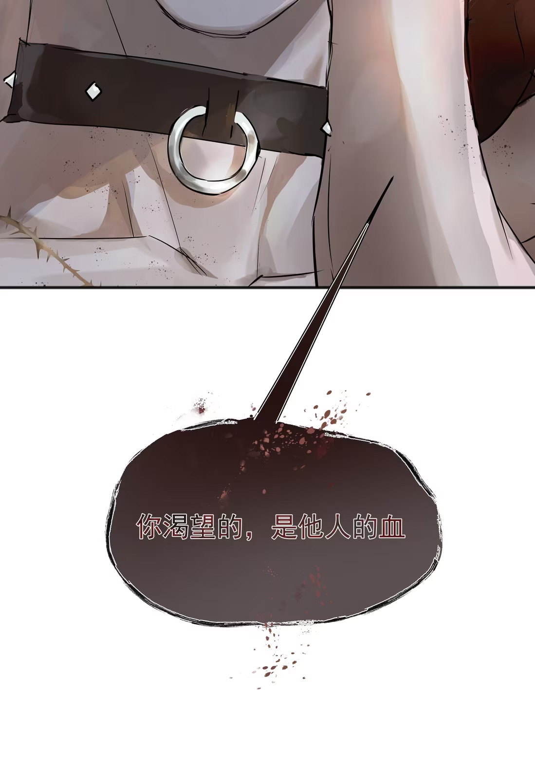 Bị Chó Điên Phát Hiện Tôi Là Đồng Loại Chap 4 - Trang 3