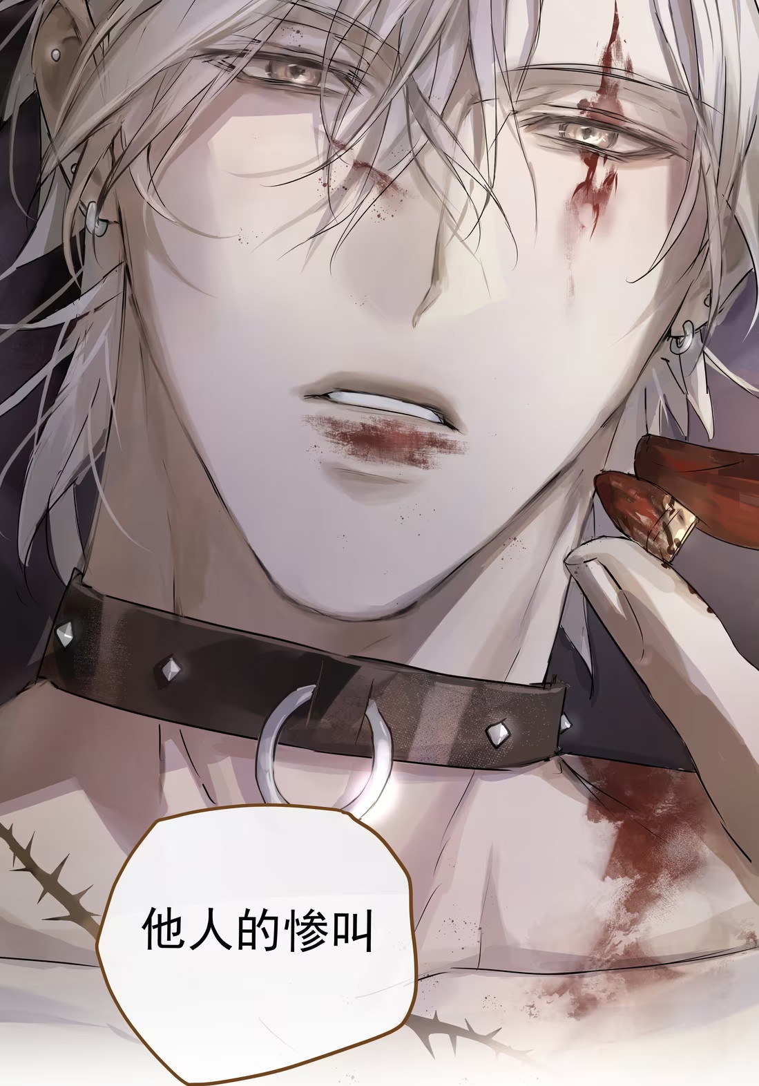 Bị Chó Điên Phát Hiện Tôi Là Đồng Loại Chap 4 - Trang 3