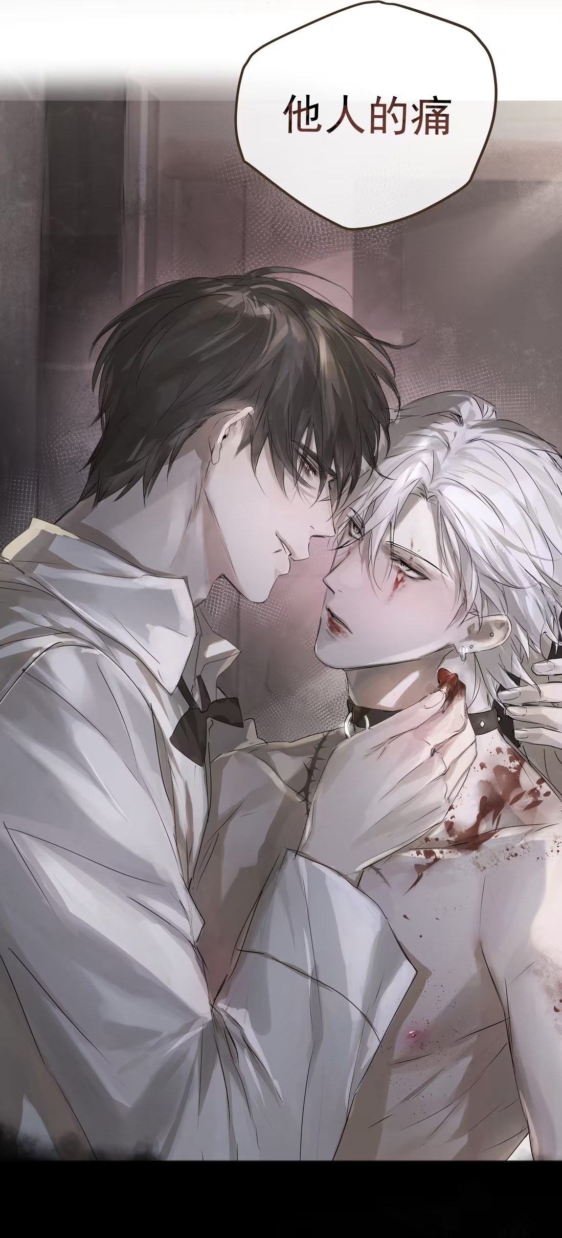 Bị Chó Điên Phát Hiện Tôi Là Đồng Loại Chap 4 - Trang 3