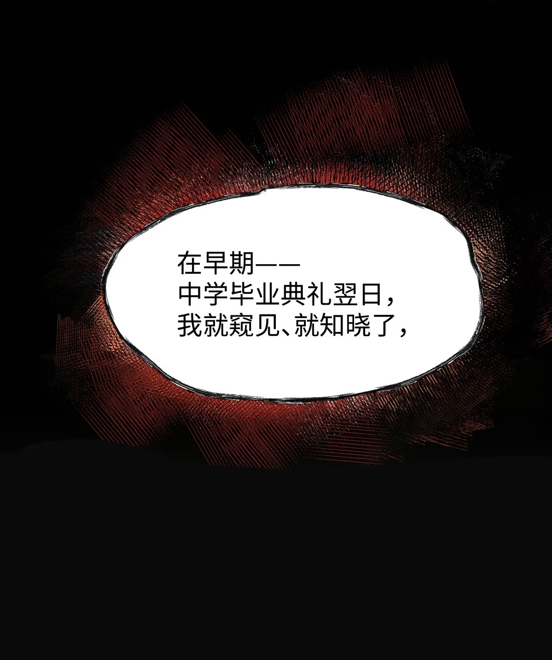 Bị Chó Điên Phát Hiện Tôi Là Đồng Loại Chap 4 - Trang 3