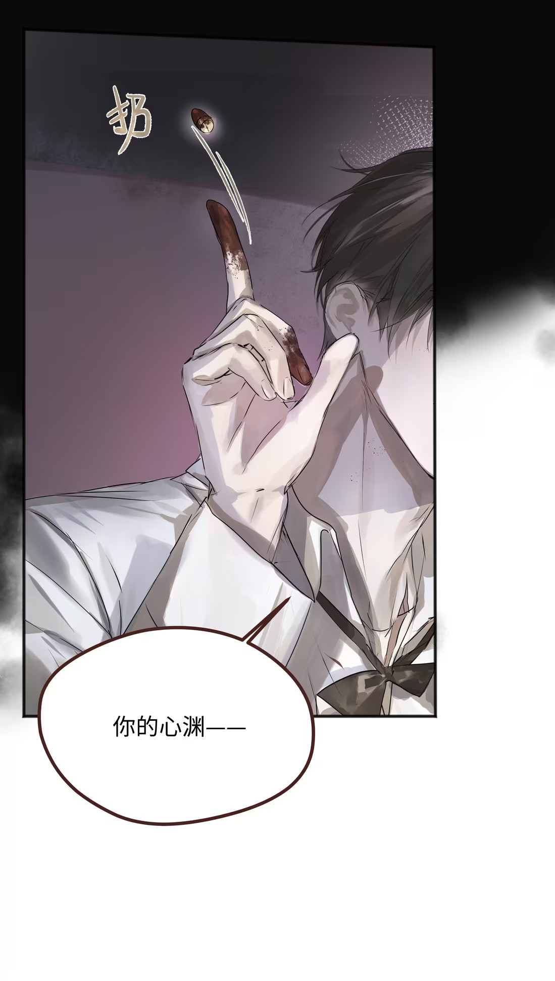 Bị Chó Điên Phát Hiện Tôi Là Đồng Loại Chap 4 - Trang 3