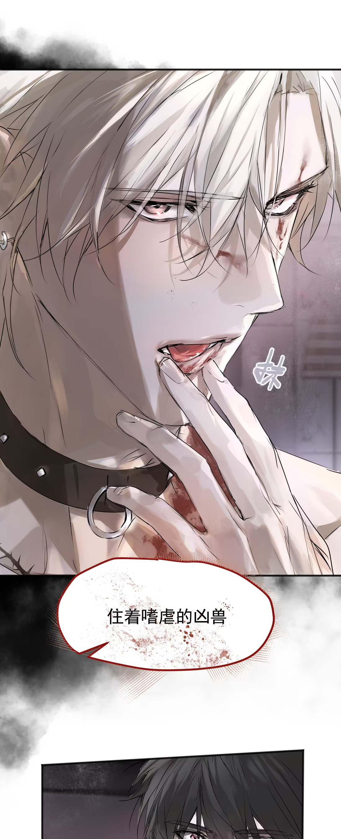 Bị Chó Điên Phát Hiện Tôi Là Đồng Loại Chap 4 - Trang 3