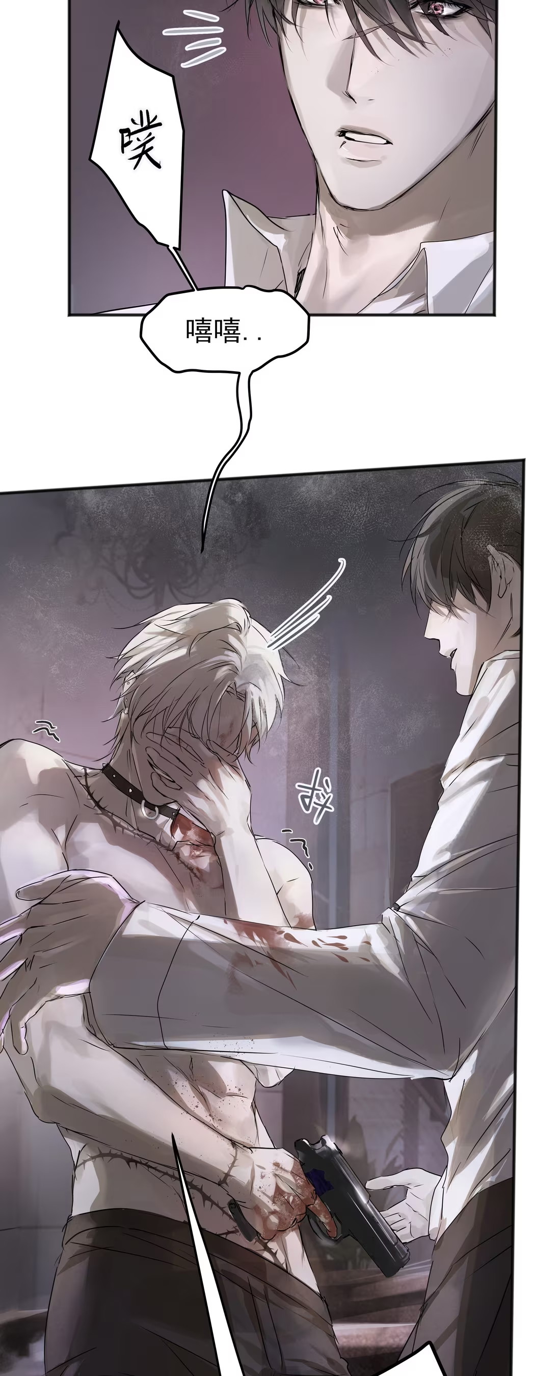 Bị Chó Điên Phát Hiện Tôi Là Đồng Loại Chap 4 - Trang 3