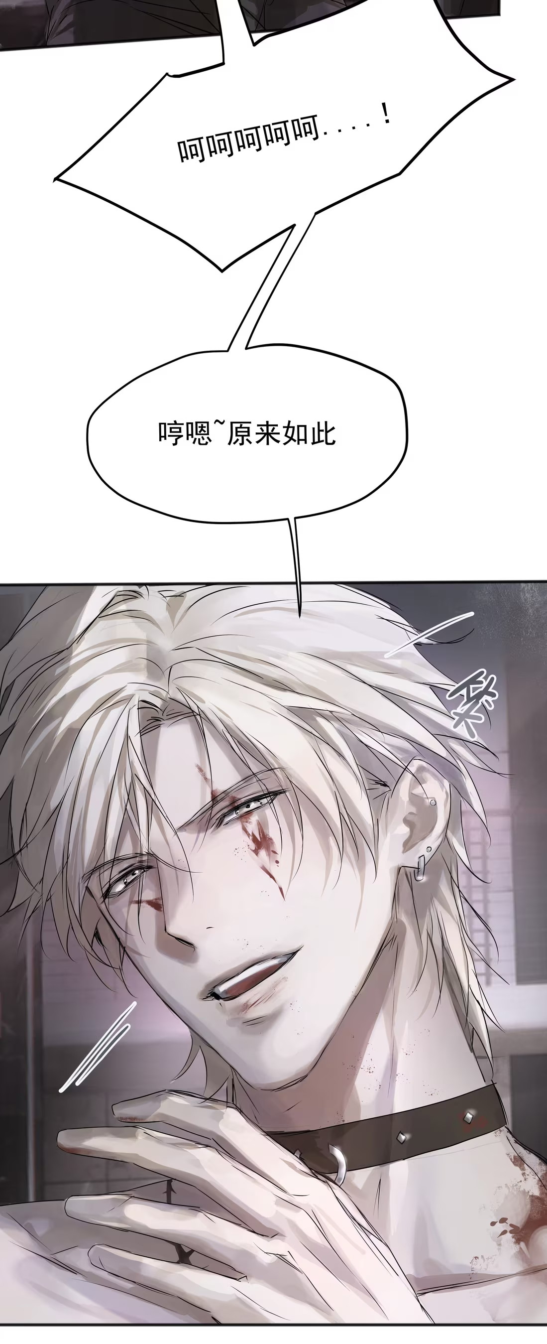 Bị Chó Điên Phát Hiện Tôi Là Đồng Loại Chap 4 - Trang 3