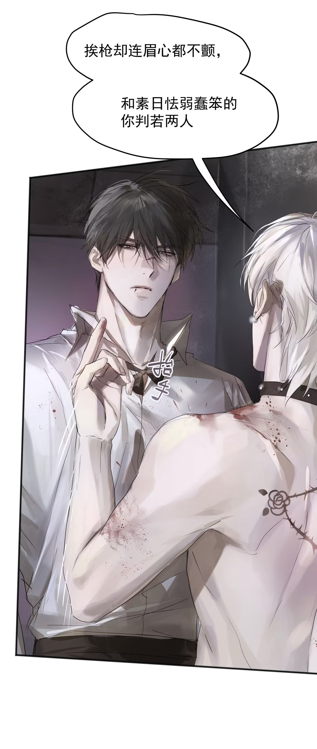 Bị Chó Điên Phát Hiện Tôi Là Đồng Loại Chap 4 - Trang 3