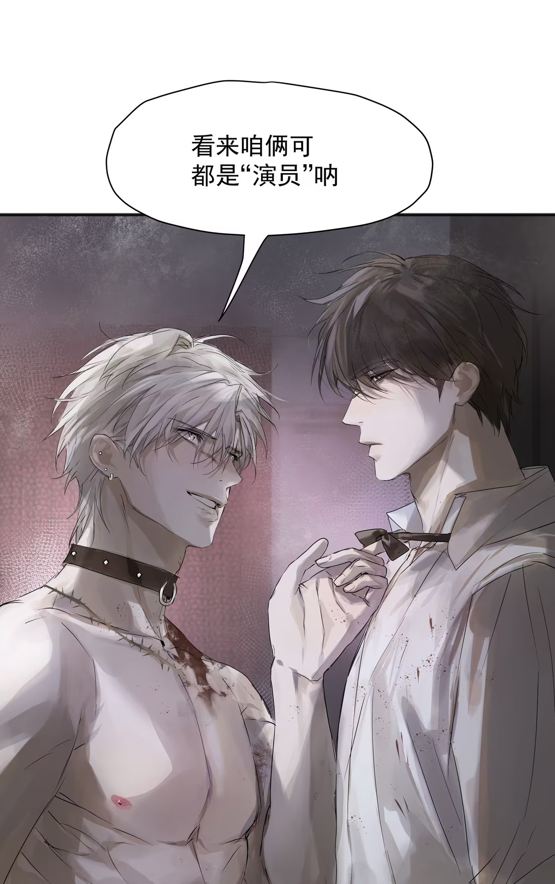 Bị Chó Điên Phát Hiện Tôi Là Đồng Loại Chap 4 - Trang 3