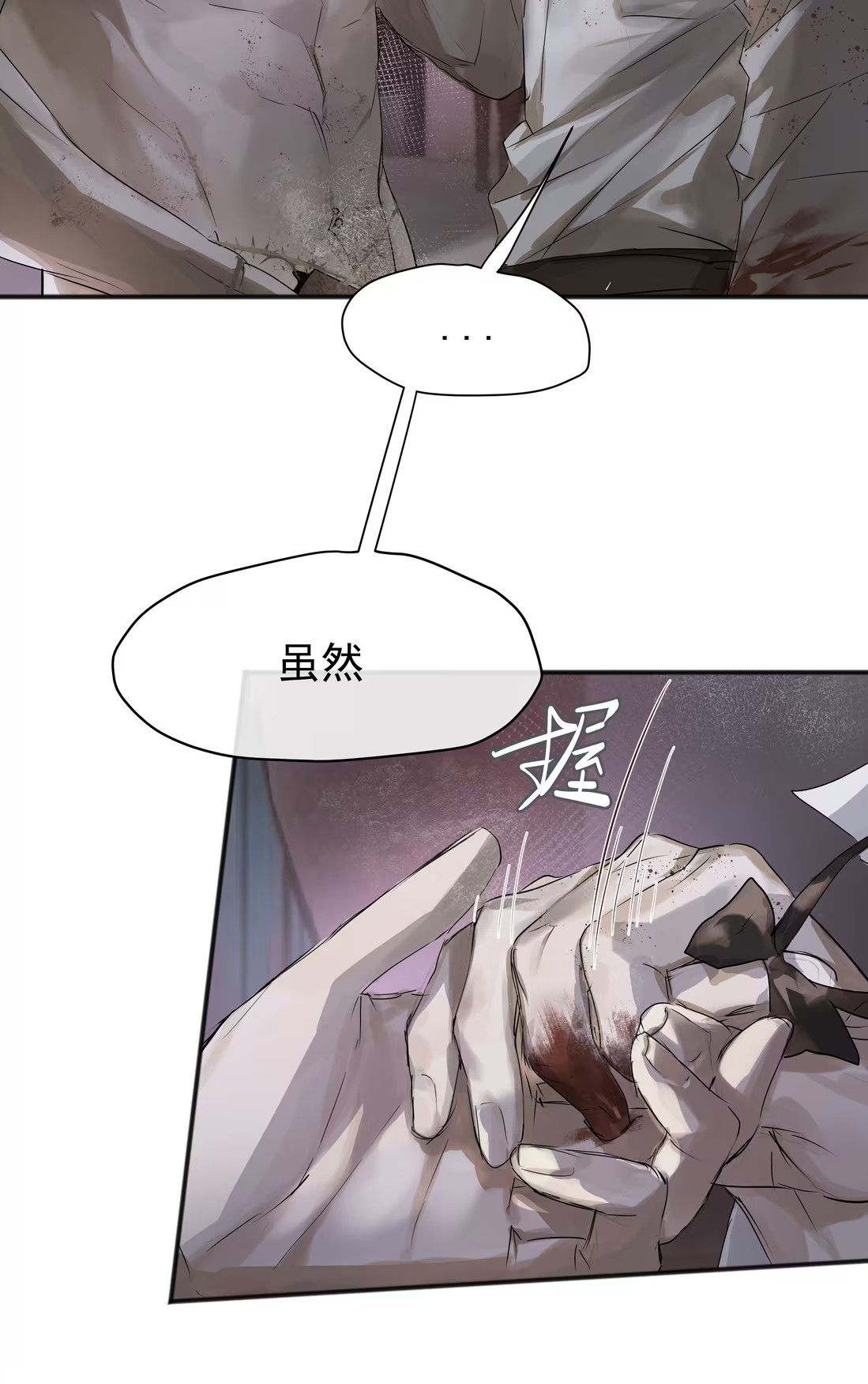 Bị Chó Điên Phát Hiện Tôi Là Đồng Loại Chap 4 - Trang 3