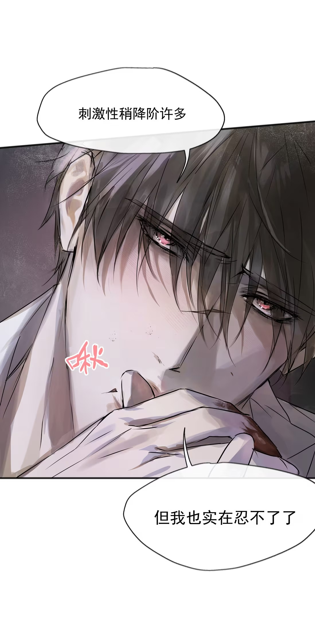 Bị Chó Điên Phát Hiện Tôi Là Đồng Loại Chap 4 - Trang 3