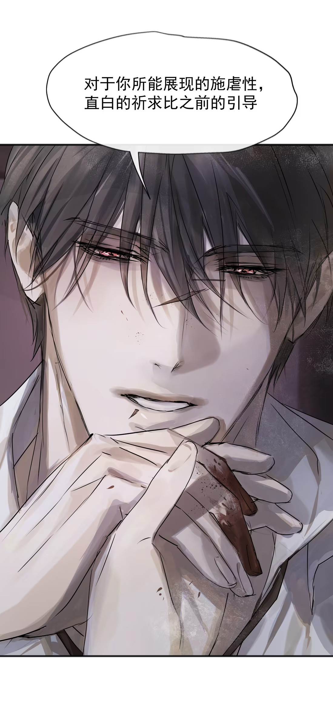 Bị Chó Điên Phát Hiện Tôi Là Đồng Loại Chap 4 - Trang 3