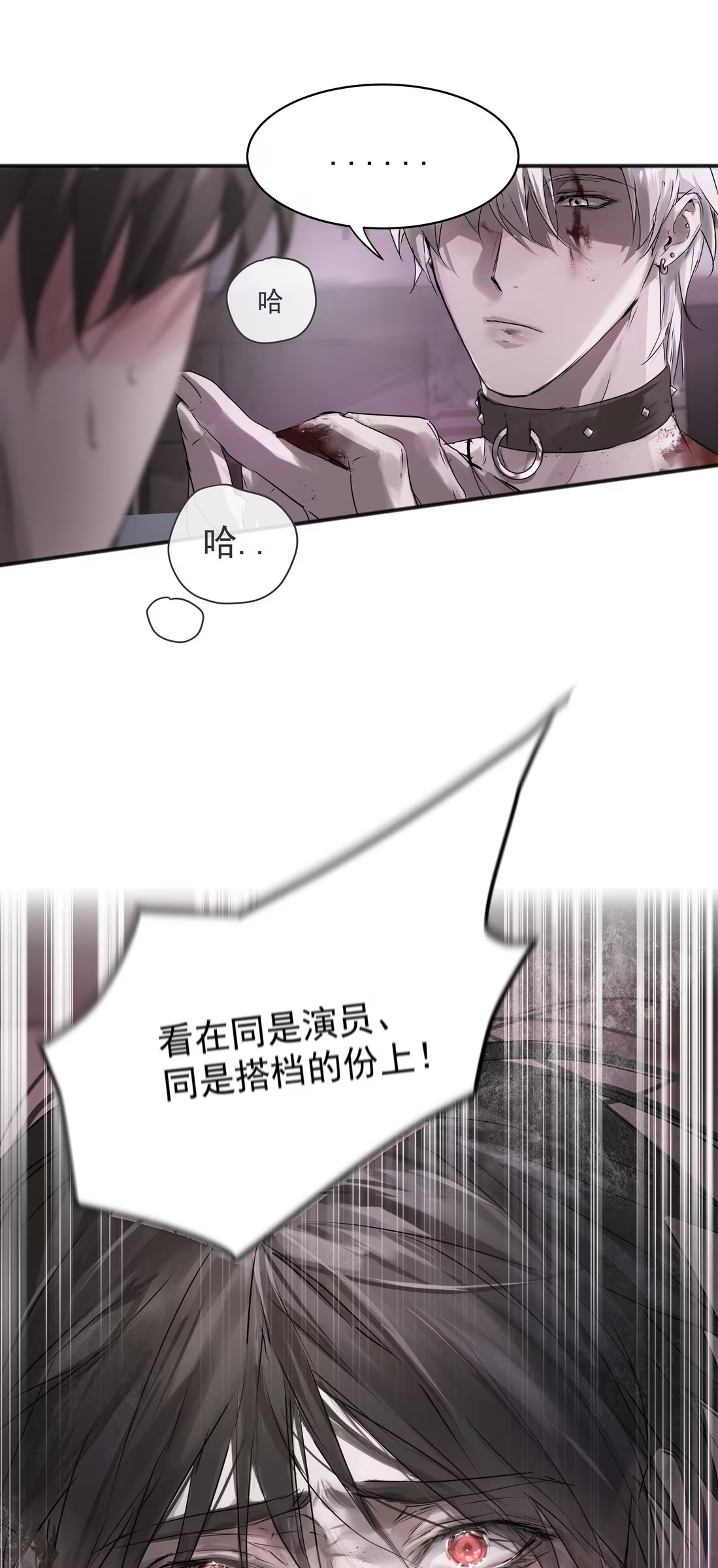 Bị Chó Điên Phát Hiện Tôi Là Đồng Loại Chap 4 - Trang 3