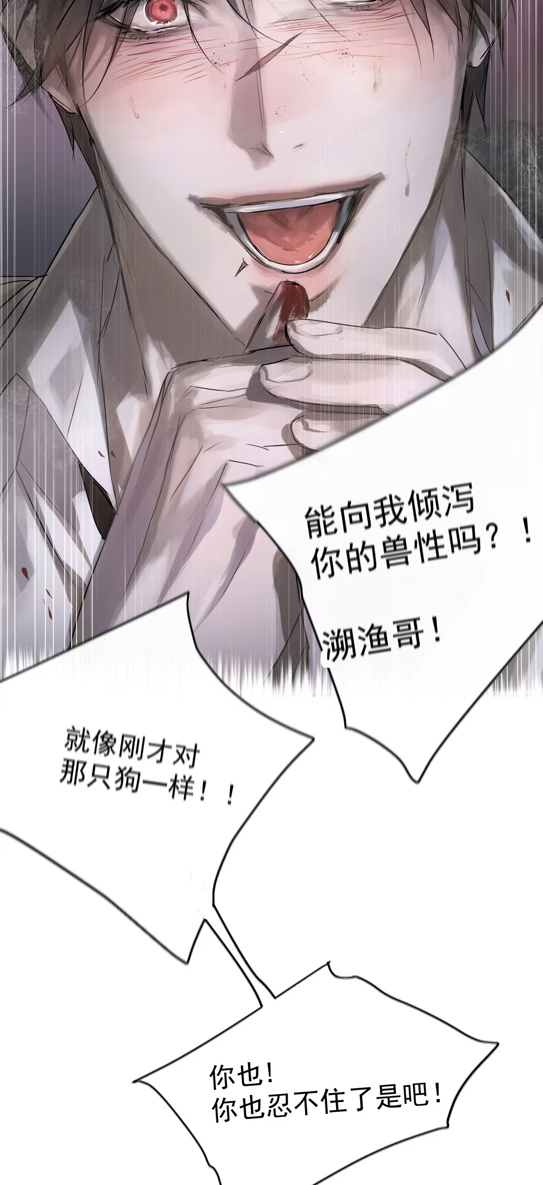 Bị Chó Điên Phát Hiện Tôi Là Đồng Loại Chap 4 - Trang 3