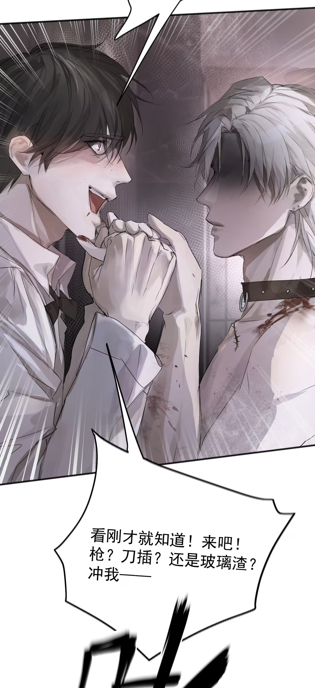 Bị Chó Điên Phát Hiện Tôi Là Đồng Loại Chap 4 - Trang 3